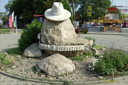 Памятник белая шляпа