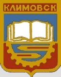 Герб города Климовск