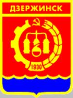 Герб города Дзержинск