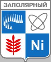 Герб города Заполярный