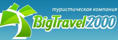   BigTravel 2000