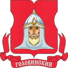 Герб района Головинский 